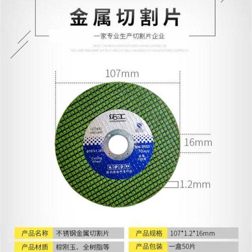 佑工切割片10轮型角磨机s 0砂片超薄双网金属不锈钢打磨光机磨光2