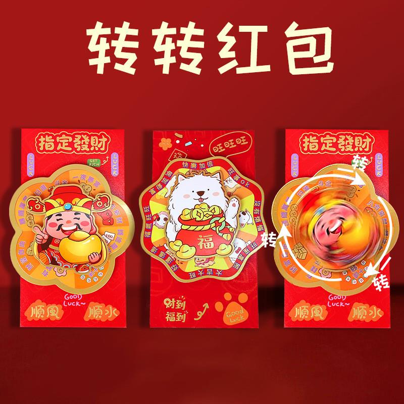 2026马年新年立体旋转红包创意国潮卡通春节加厚压岁包趣味利是封