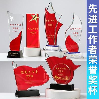 七一优秀党员奖杯水晶红旗奖牌荣誉退休表彰纪念高档可刻字定制
