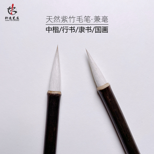 【江墨】出锋3.5cm 4.0cm中楷毛笔 行草隶书楷书兼毫毛笔