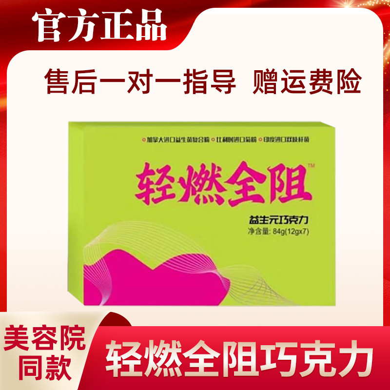 轻燃全阻巧克力女儿腰美容院同款
