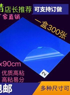 粘尘垫6090可撕式鞋底防尘垫无尘车间门口除尘垫家用脚踏蓝色地垫