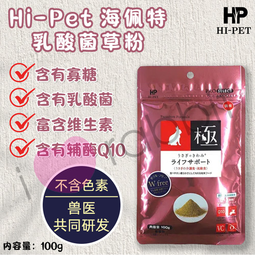 Hipet营养草粉乳酸菌草粉