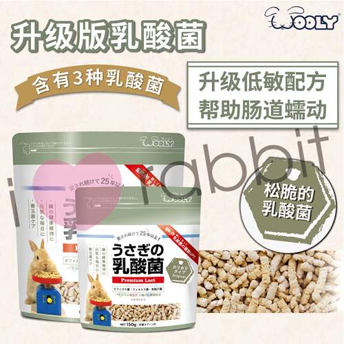 日本Wooly乳酸菌小宠肠胃调节