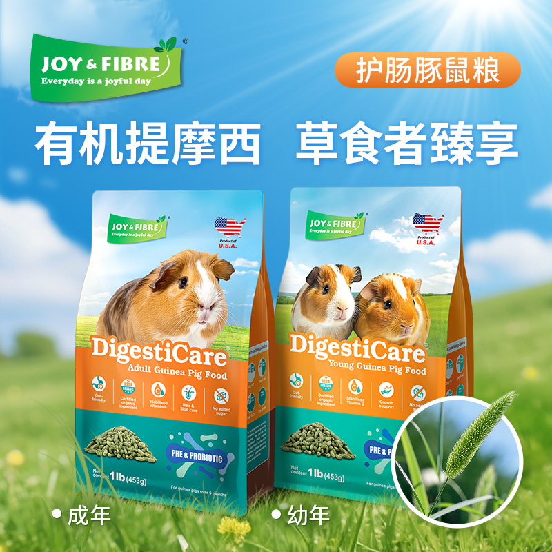 【香港直邮】Joy & Fibre有机提摩西草高纤护肠益生菌豚鼠粮