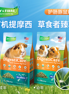 【香港直邮】Joy & Fibre有机提摩西草高纤护肠益生菌豚鼠粮
