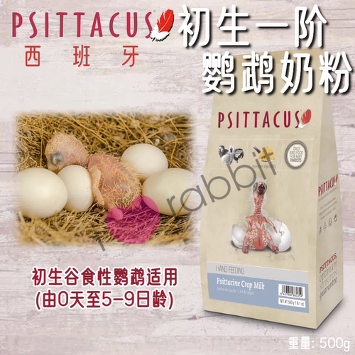 Psittacus帕特一阶鹦鹉奶粉鸟食
