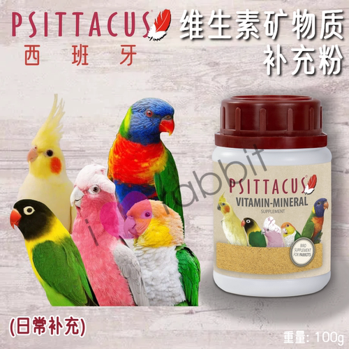 Psittacus帕特保健品鸟鹦鹉补充