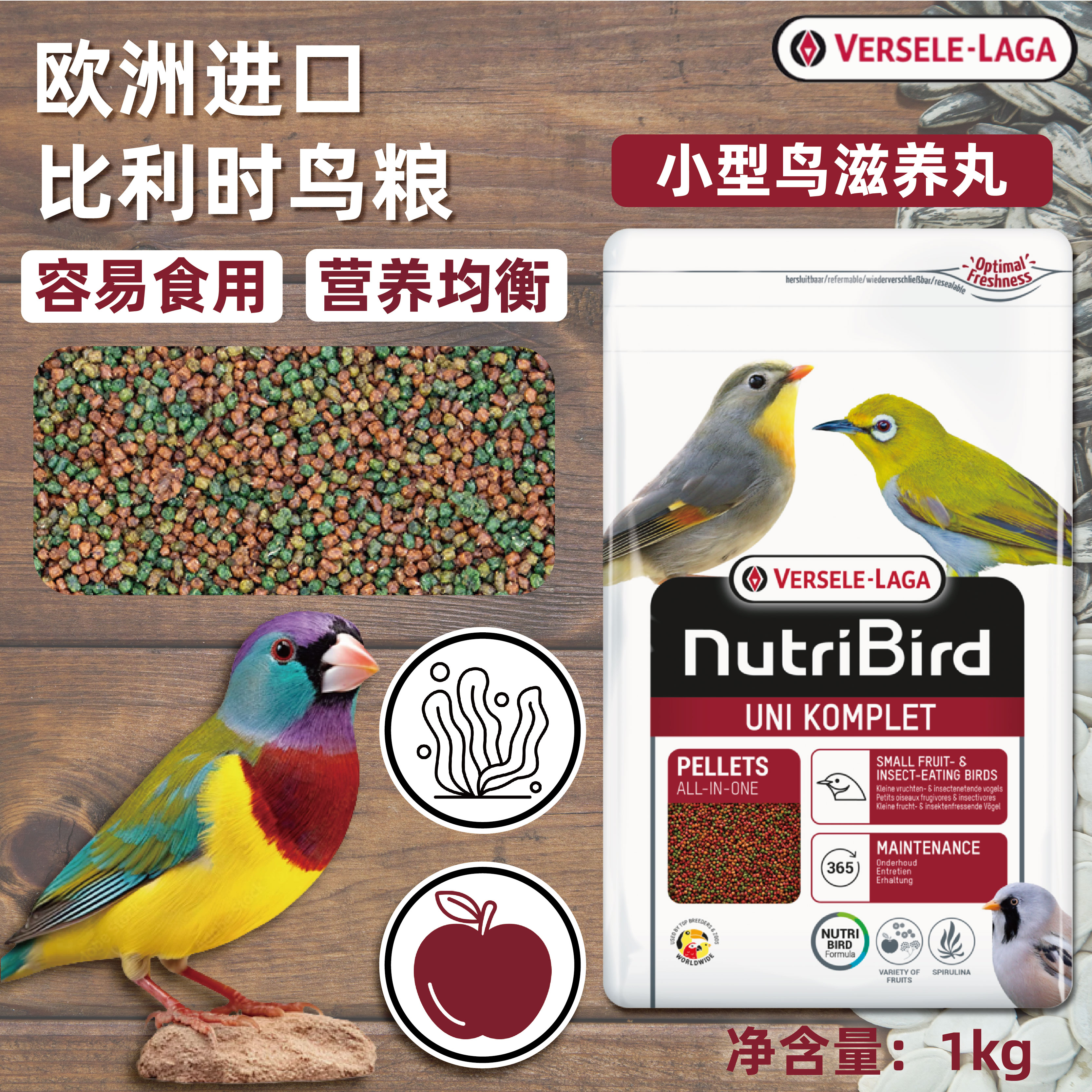 凡赛尔金丝雀画眉鸟粮七彩文鸟