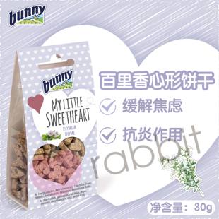 香港直邮 30g 德国Bunny 百里香 26年11 Nature邦尼心型饼干