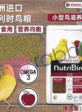 【香港直邮】Versele-Laga凡赛尔 小型雀鸟滋养丸C15-1kg-26年7月