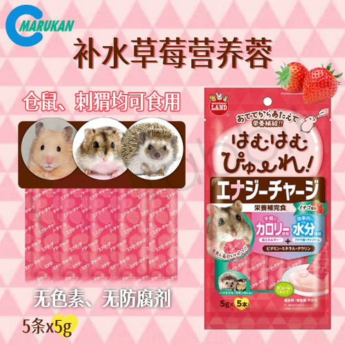 【香港直邮】日本Marukan马卡  补水草莓营养蓉-25g 27年3月 临期