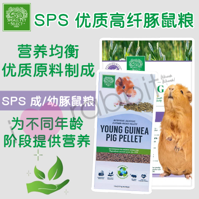 美国SPS幼年鼠粮成年鼠粮豚鼠粮