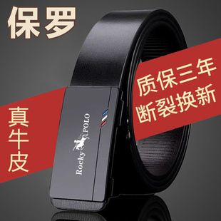 带 保罗男士 皮带纯牛皮无牙自动扣腰带男款 真皮休闲时尚 商务潮流裤