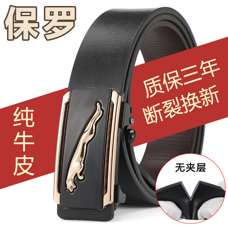 男士皮带真皮保罗商务