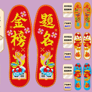 买二送一25年新款七层棉布十字绣鞋垫印花带花边带针线半成品鞋垫