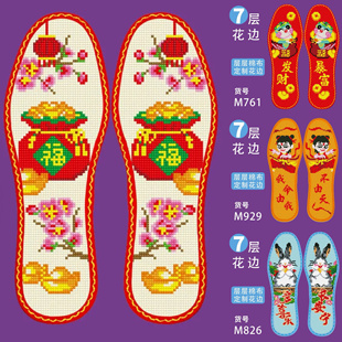 带花边七层纯棉布十字绣鞋 25年新款 垫印花带针线自己绣买五送一