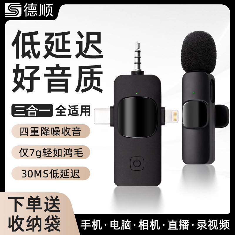 德顺K15无线麦克风领夹式抖音直播手机蓝牙收音麦降噪适用于手机