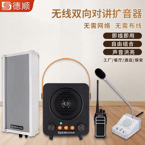 无线双向对讲机餐厅厨房传菜