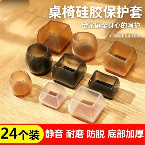 桌椅脚垫静音耐磨椅子脚套长方形