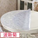 pvc圆形桌布椭圆折叠伸缩圆透明桌垫防水防烫防油餐桌垫软玻璃