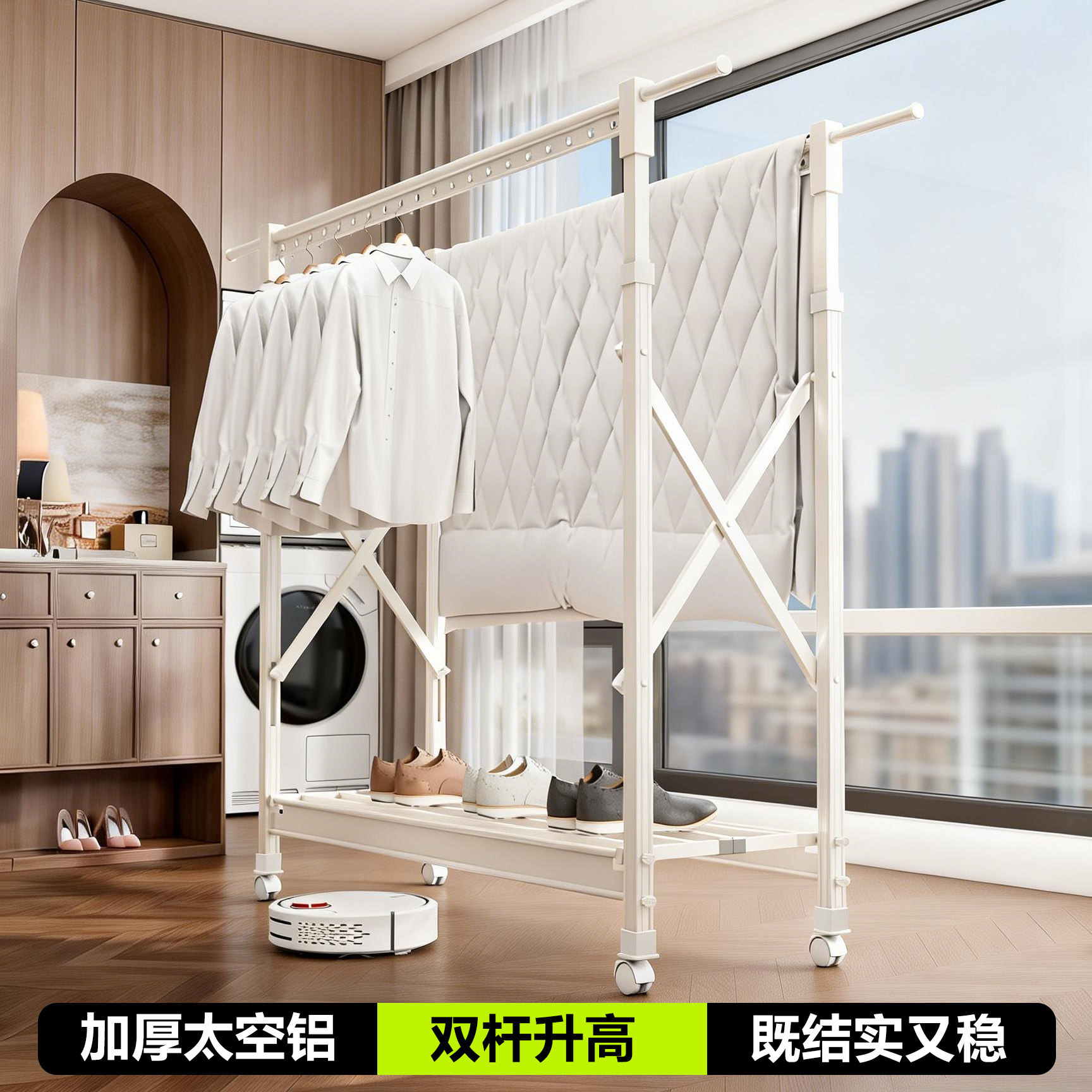 折叠太空铝双杆升降落地晾衣架