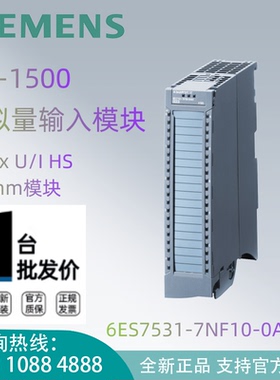 西门子PLC模块S7-1500 AI 8：模拟量输入模块6ES7531-7NF10-0AB0