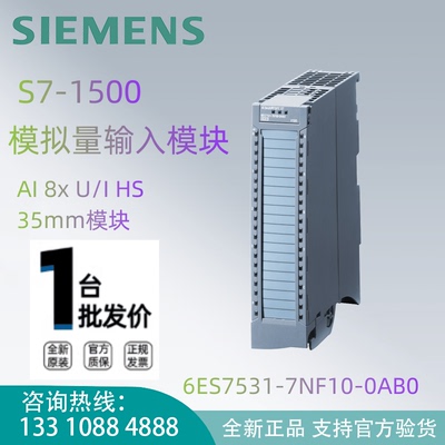 AI8PLC模块西门子S7-15007NF10