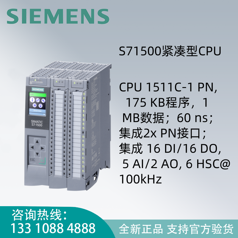 西门子S7-150015111PN处理器