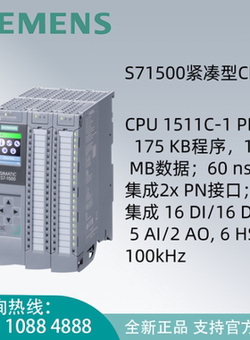 西门子S7-1500CPU1511C-1PN中央处理器6ES7511-1CK01-0AB0全新