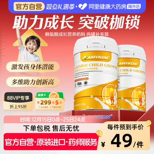 赖氨酸γ 2件装 氨基丁酸高钙儿童青少年成长奶粉至26.8 临期特惠