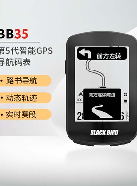 黑鸟BB35自行车码表山地公路车智能骑行赛段爬坡电变导航码表