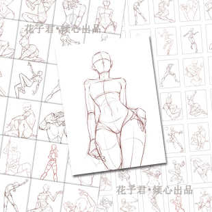 63张人体临摹绘画练习贴纸美术生素材速写模板高颜值创意ipad贴画
