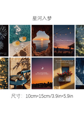 20张星河入梦卡片梦幻治愈风景背景墙面装饰海报墙贴自粘