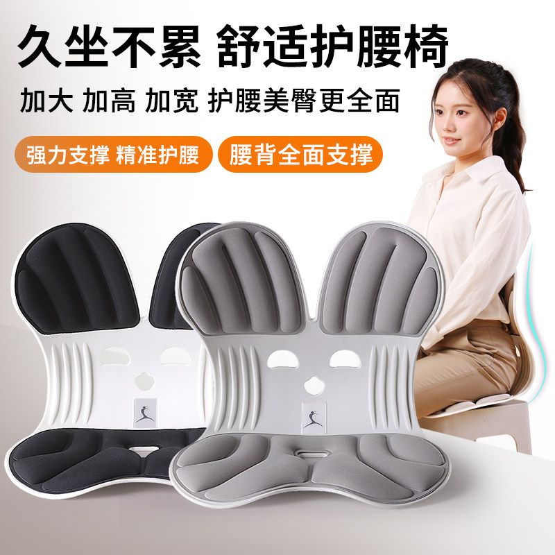 姿挺美加大加高护腰坐垫新款来袭