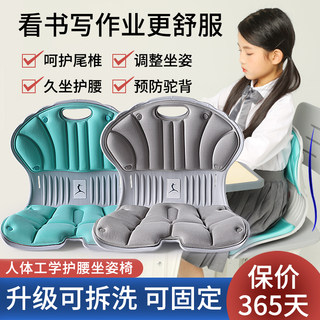 【姿挺美】护腰久坐儿童学习椅子坐垫宿舍学生矫正坐姿防驼背神器