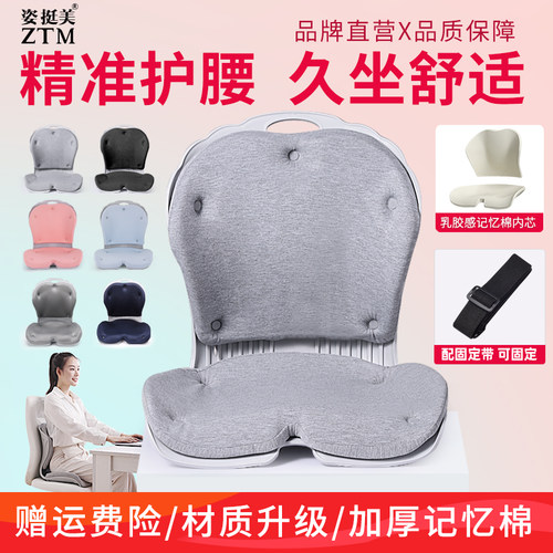 护腰日本坐垫办公室姿挺美