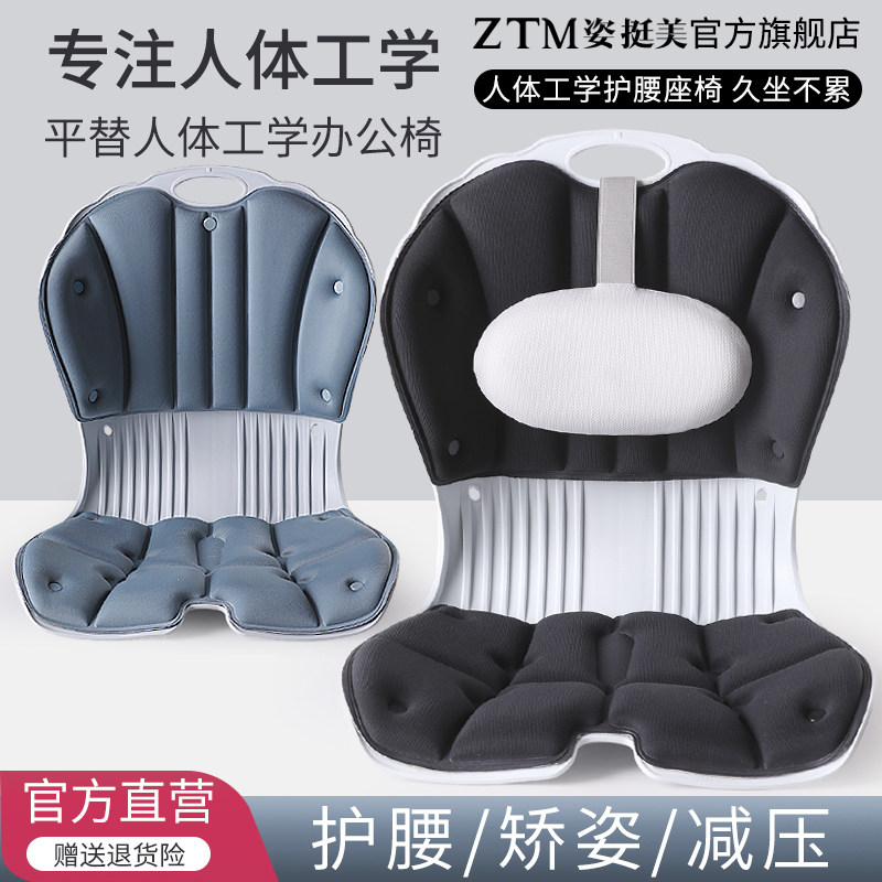 姿挺美护腰垫腰靠垫办公室久哺乳坐不累神器撑腰矫姿屁垫靠背椅子,居家布艺,腰靠垫,淘宝优惠券,粉丝福利购,淘宝优惠卷