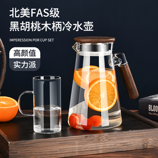 冷水壶玻璃耐高温家用白开 水杯冷泡杯冷水壶大容量客厅装冷水壶