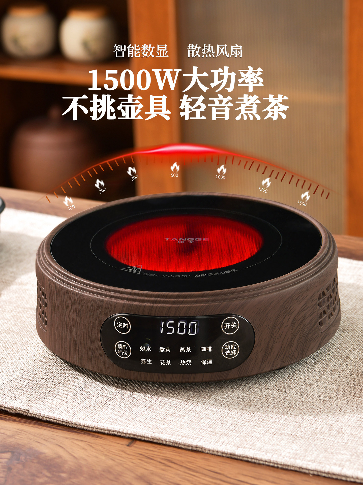 电陶炉围炉煮茶器电磁炉耐高温玻璃煮茶壶多功能大功率烧水炉防水