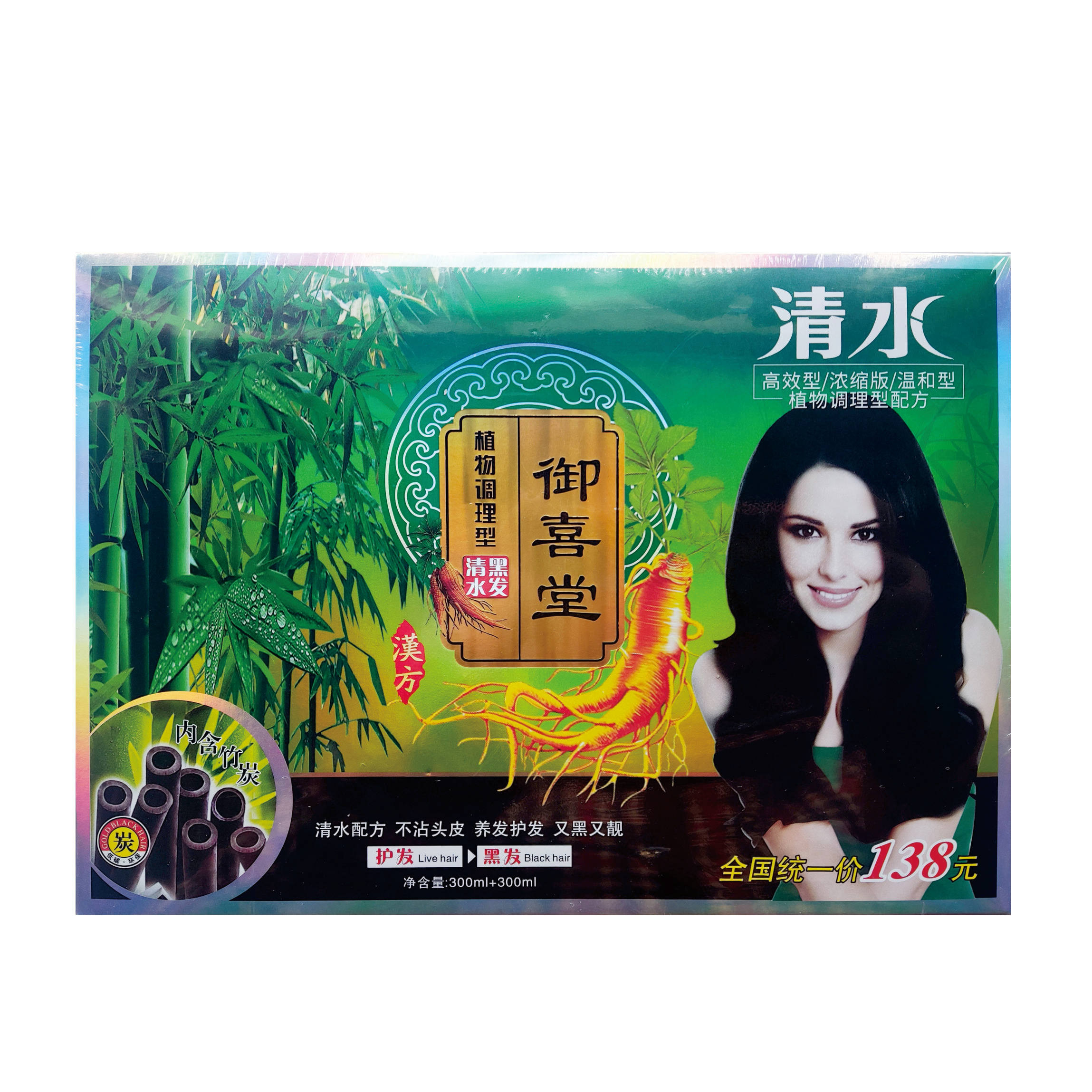 御喜堂竹炭人参一梳黑染发剂膏遮白发黑发霜自然黑色植物一洗黑油