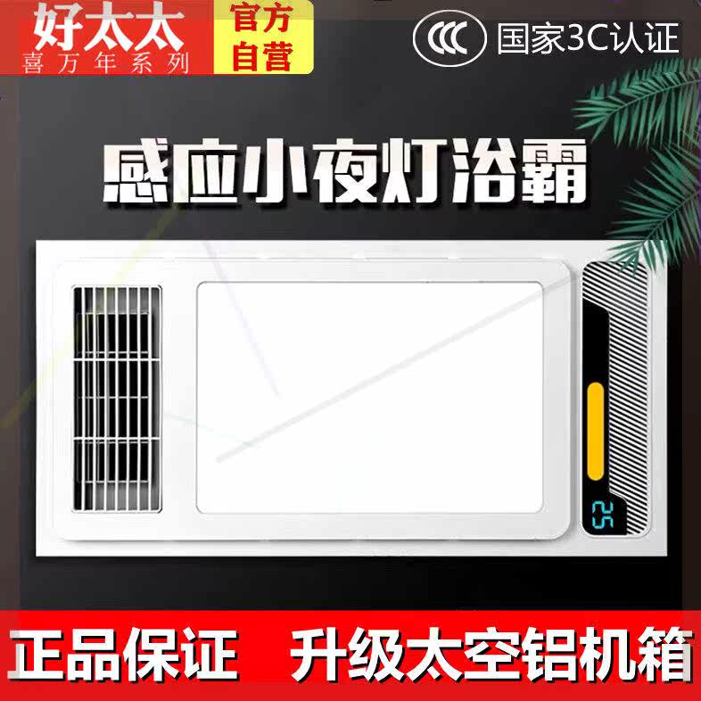 风暖浴霸集成吊顶感应三合一LED排气浴室取暖一体机