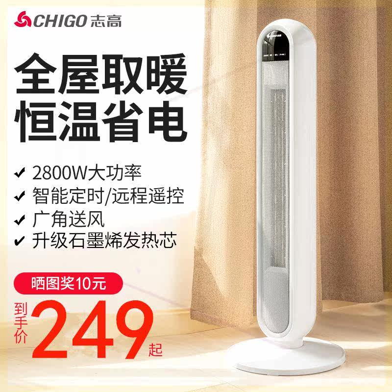 石墨烯取暖器家用暖风机立式热风机节能省电浴室电暖器速热炉
