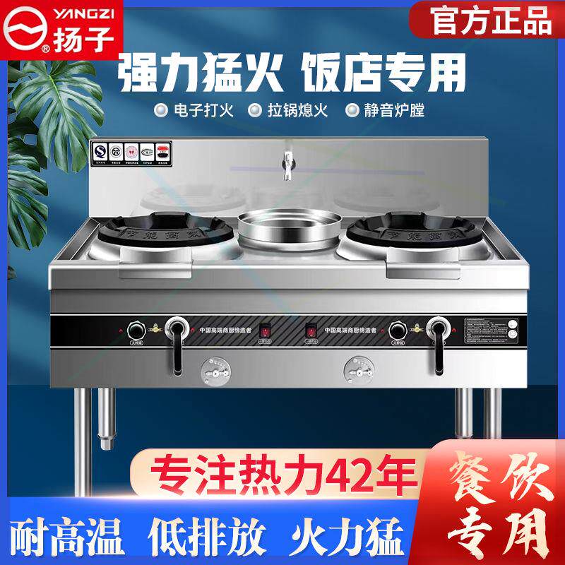 扬子猛火灶商用饭店静音灶夜市节能燃气灶不锈钢煤气灶带风机包邮