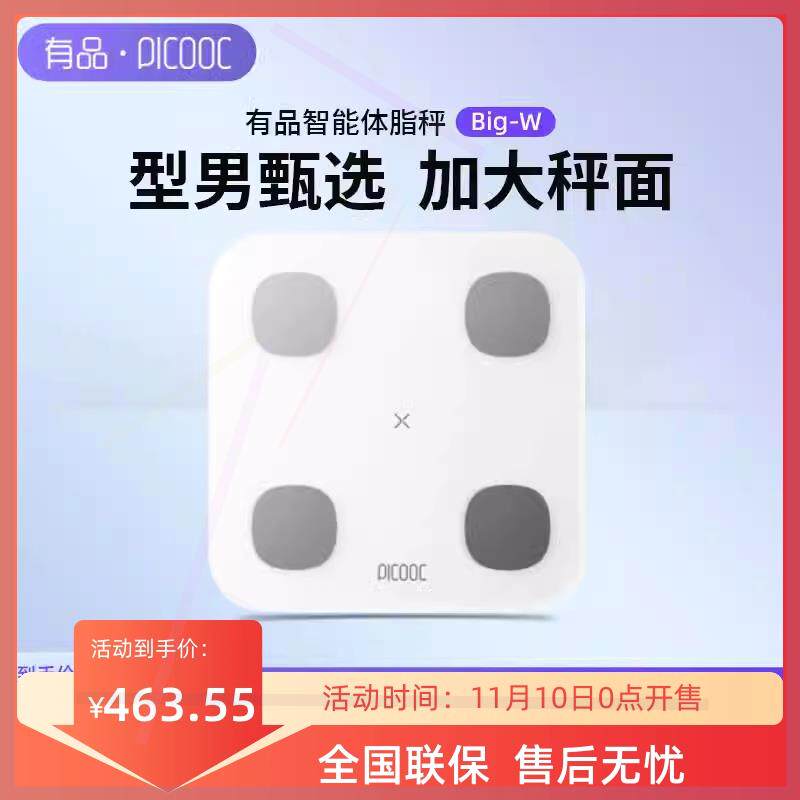 体脂秤智能WiFi蓝牙健康精准家用充电体重秤人体秤专业健身男