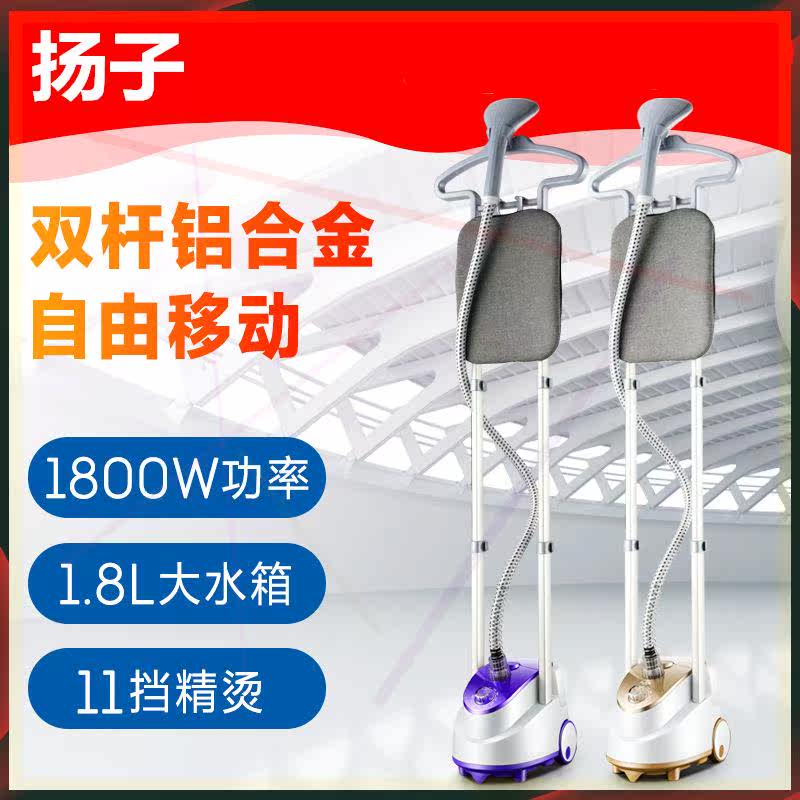 挂烫机家用双杆熨斗熨烫机烫衣服蒸汽手持熨烫机神器立式挂式