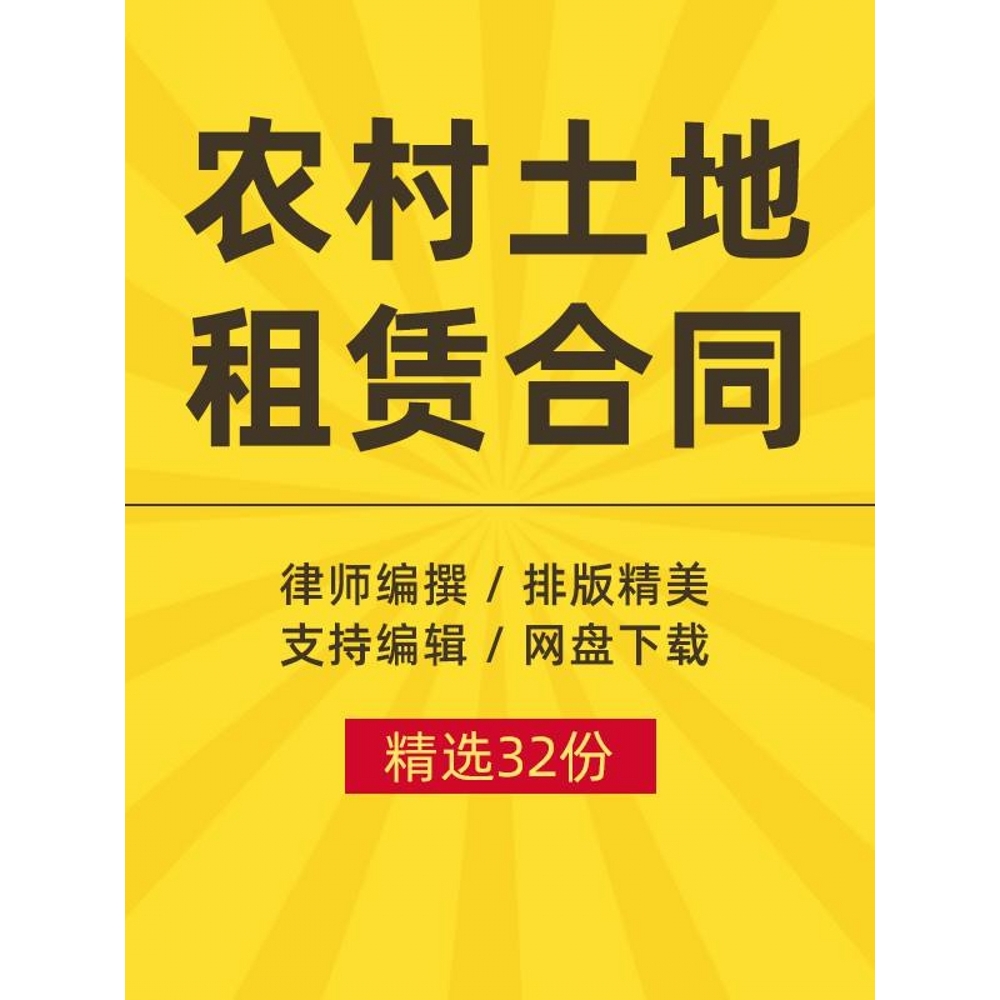 农村土地租赁合同协议书个人耕地宅基地使用权租赁范本