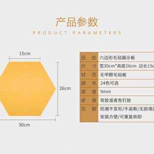 饰 拼接六边形毛毡板墙贴客厅背景自粘创意照片墙墙壁贴墙面环保装