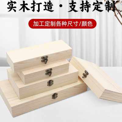 木盒子木质礼品包装盒茶盒实木复古桌面收纳盒长方形大小号薄木盒_虎窝淘
