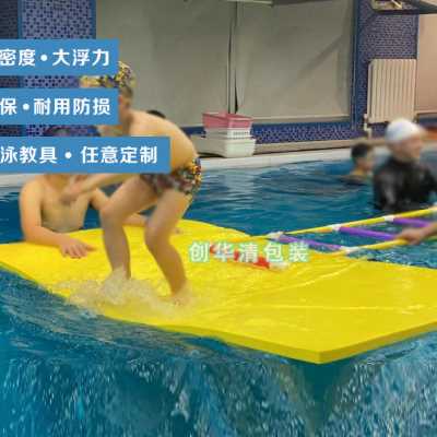 婴幼儿童游泳馆亲子游泳教具EVA漂浮洞洞板水育馆打水板水上浮毯